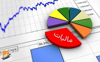 سردرگمی قوانین مالیاتی